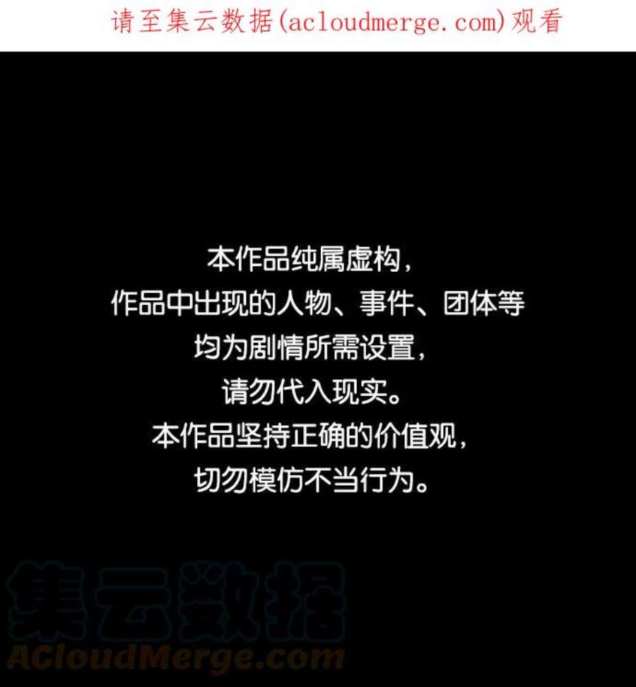 幸存者偏差51话