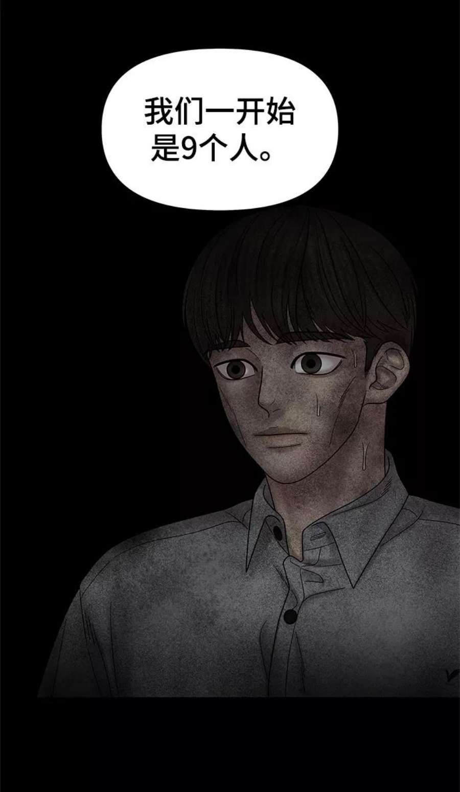 幸存者偏差51话