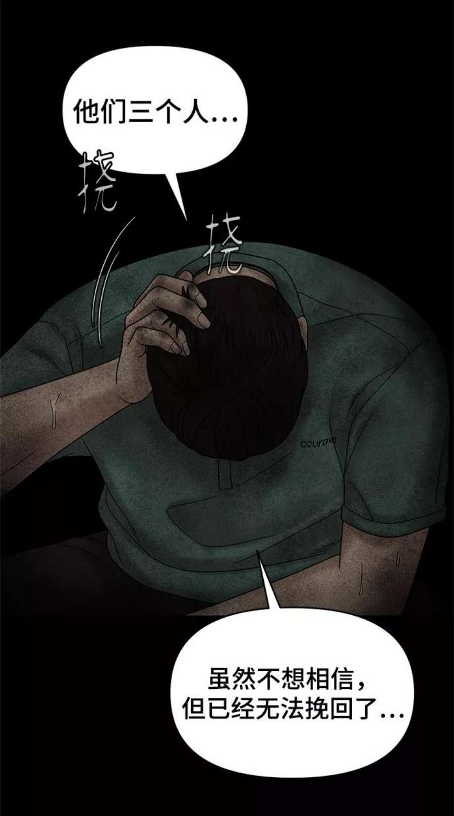 幸存者偏差51话