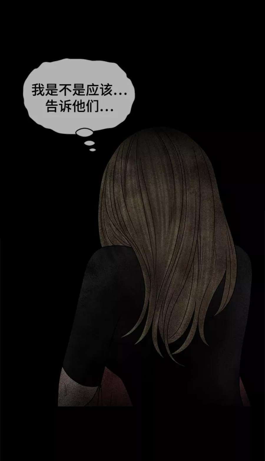 幸存者偏差51话