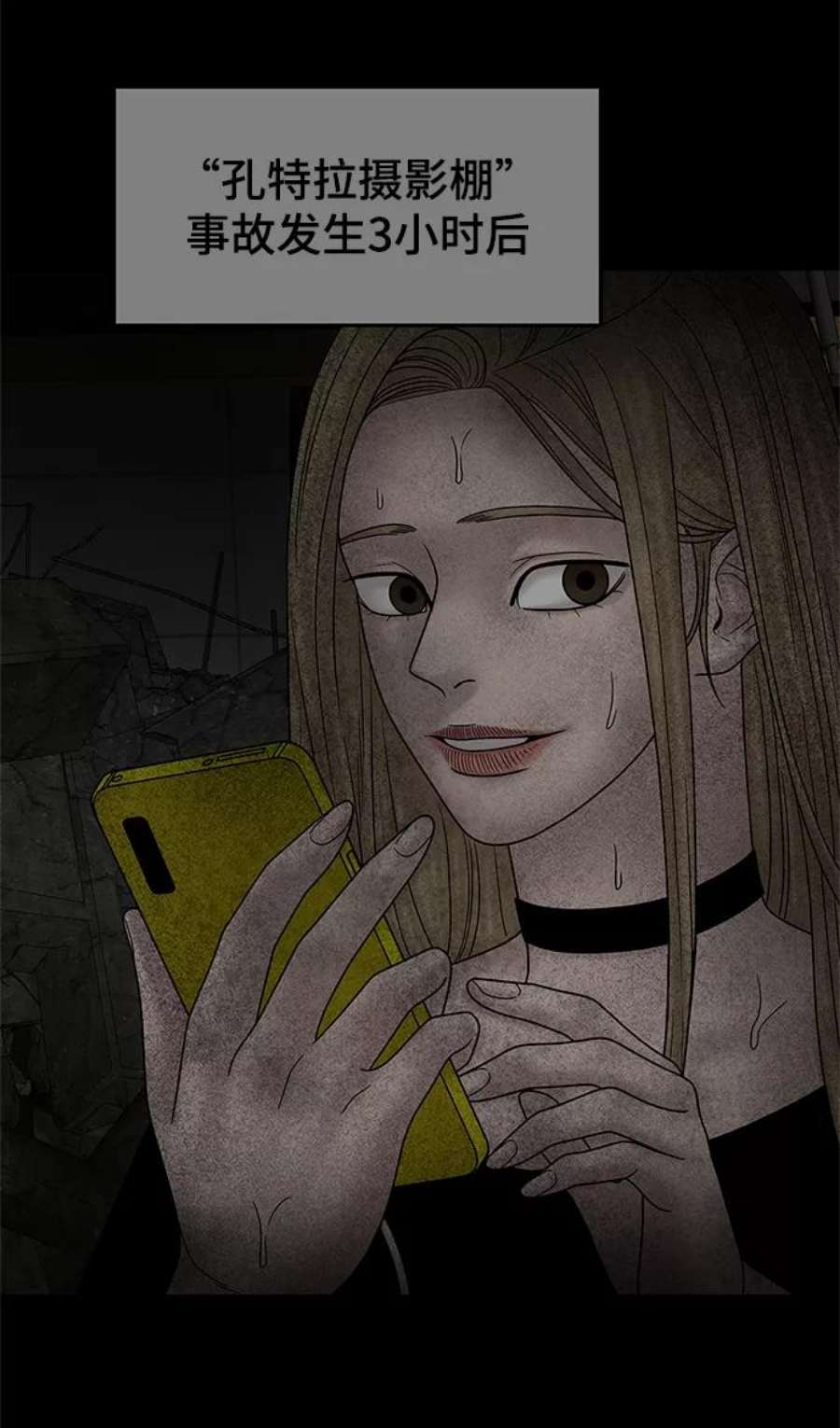 幸存者偏差51话