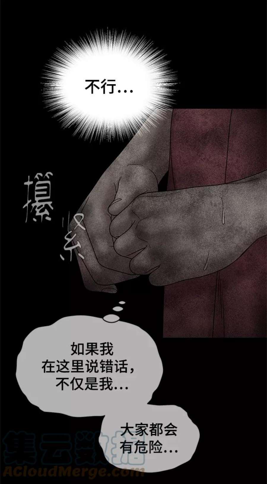 幸存者偏差51话