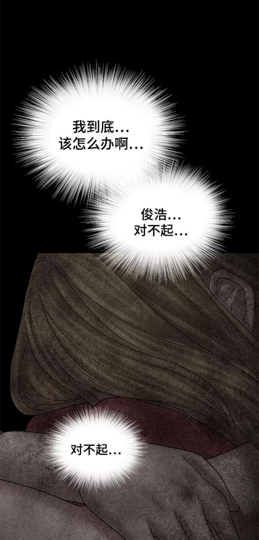 幸存者偏差51话