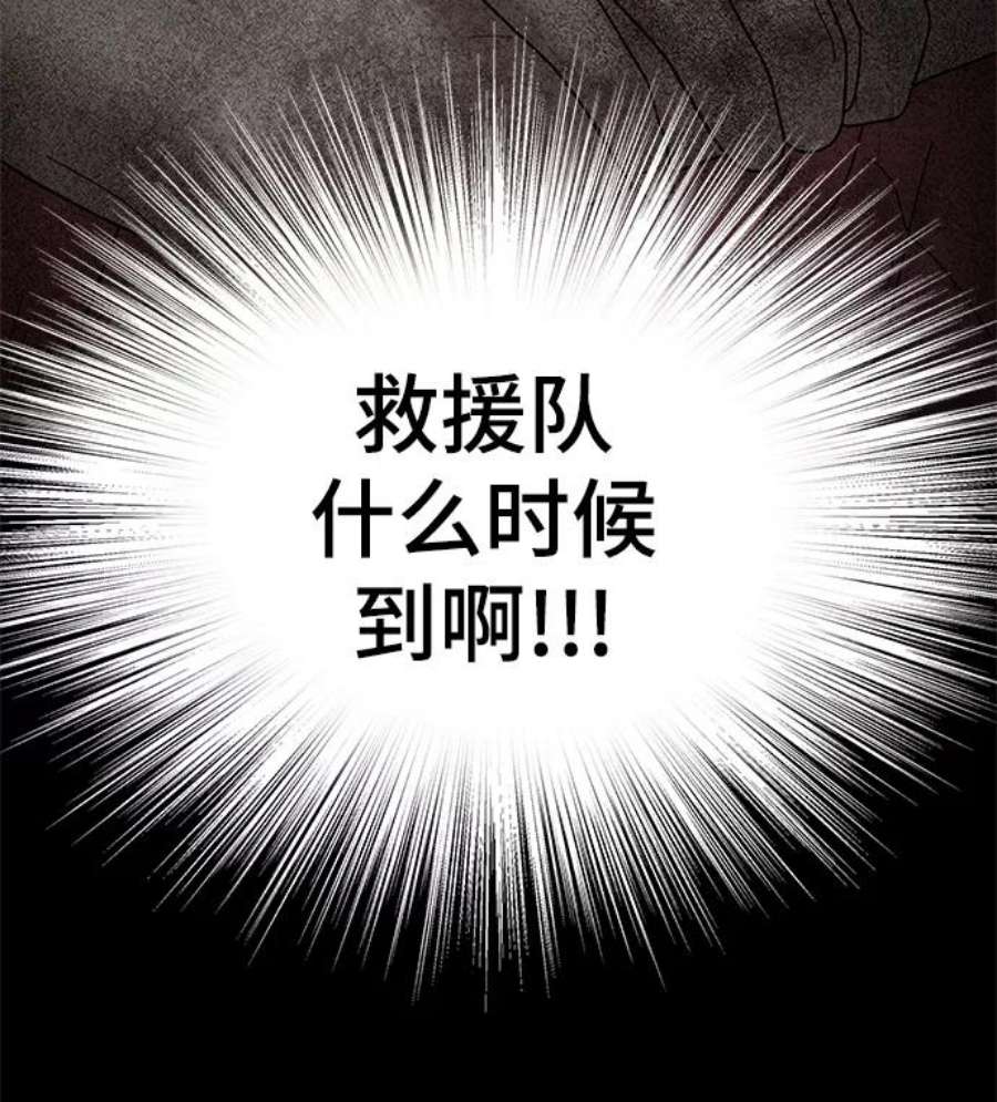 幸存者偏差51话