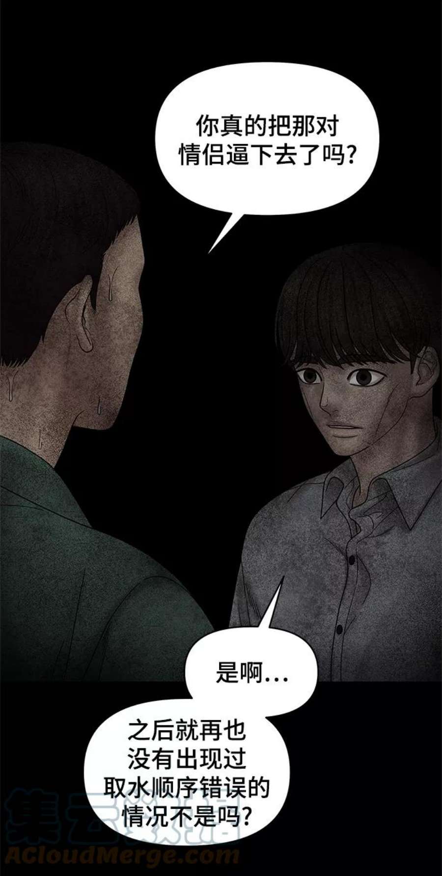 幸存者偏差51话