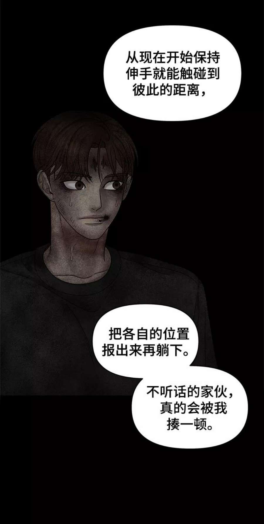 幸存者偏差51话