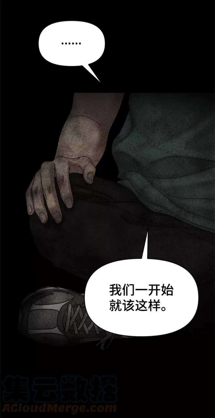 幸存者偏差51话