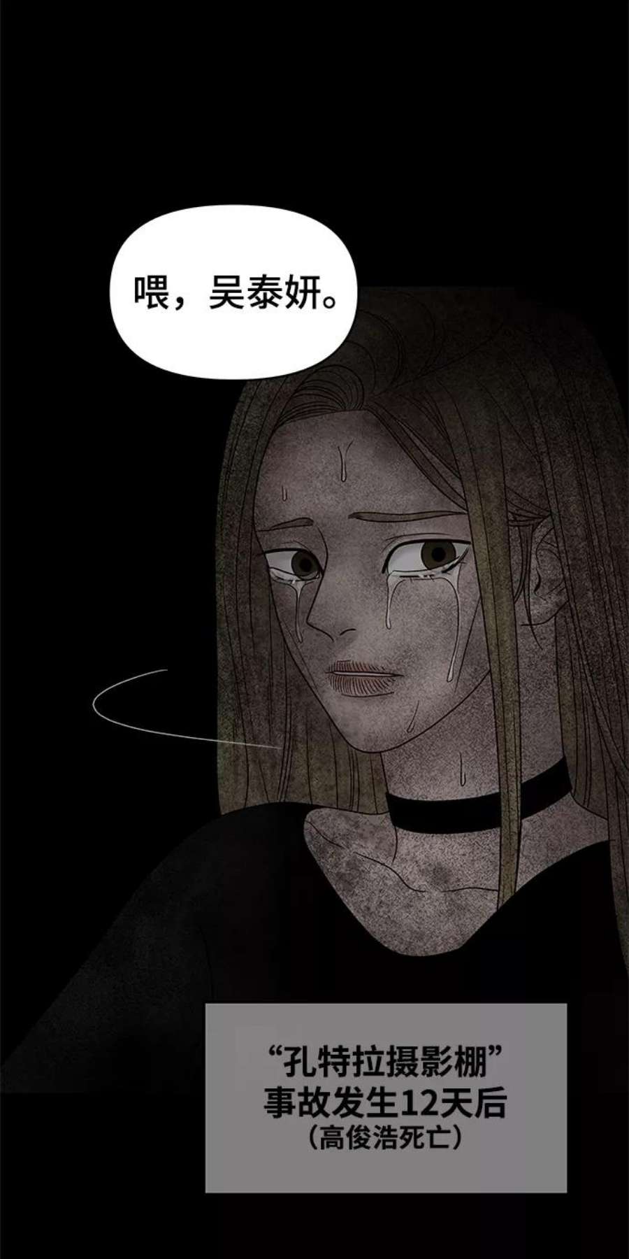 幸存者偏差51话
