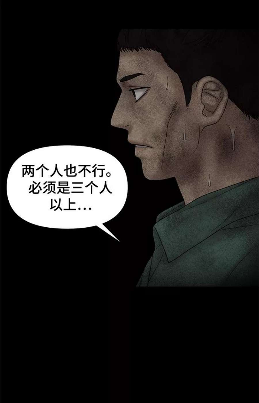 幸存者偏差51话