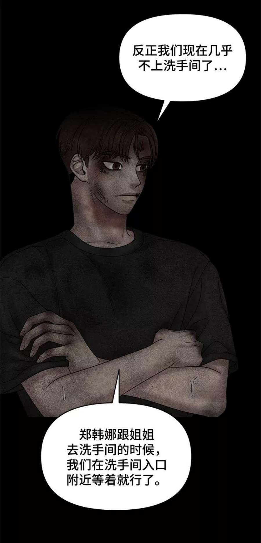 幸存者偏差51话