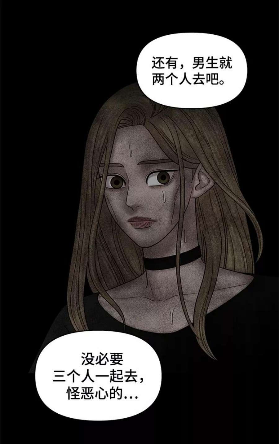 幸存者偏差51话