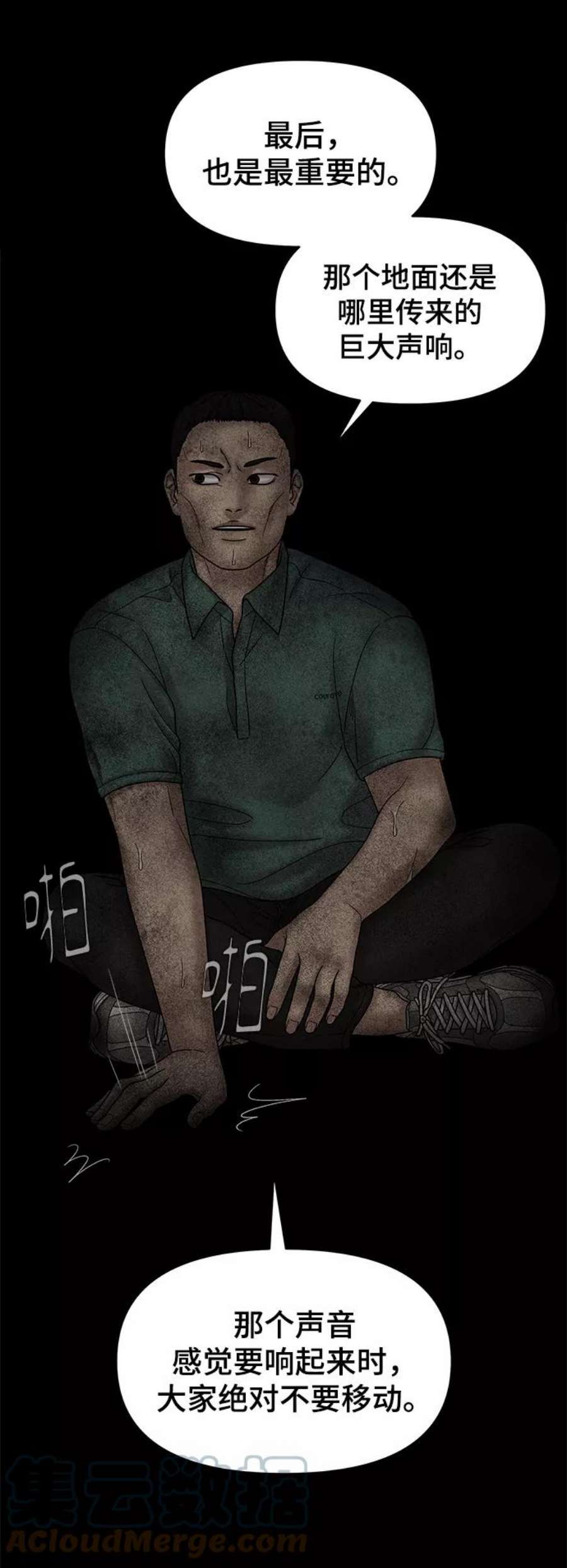 幸存者偏差51话