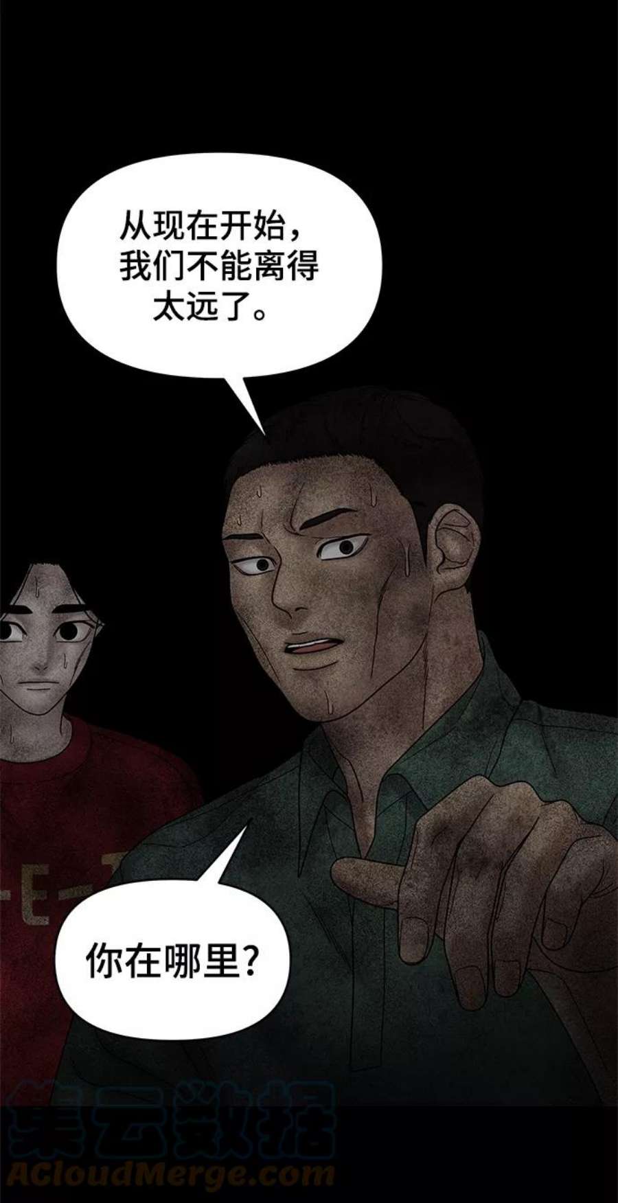 幸存者偏差51话