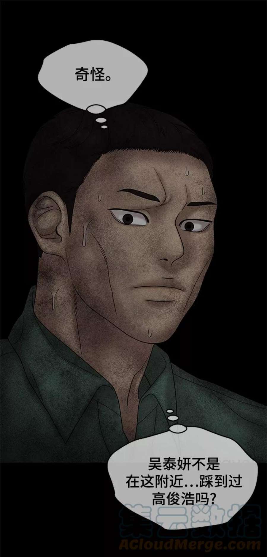 幸存者偏差51话