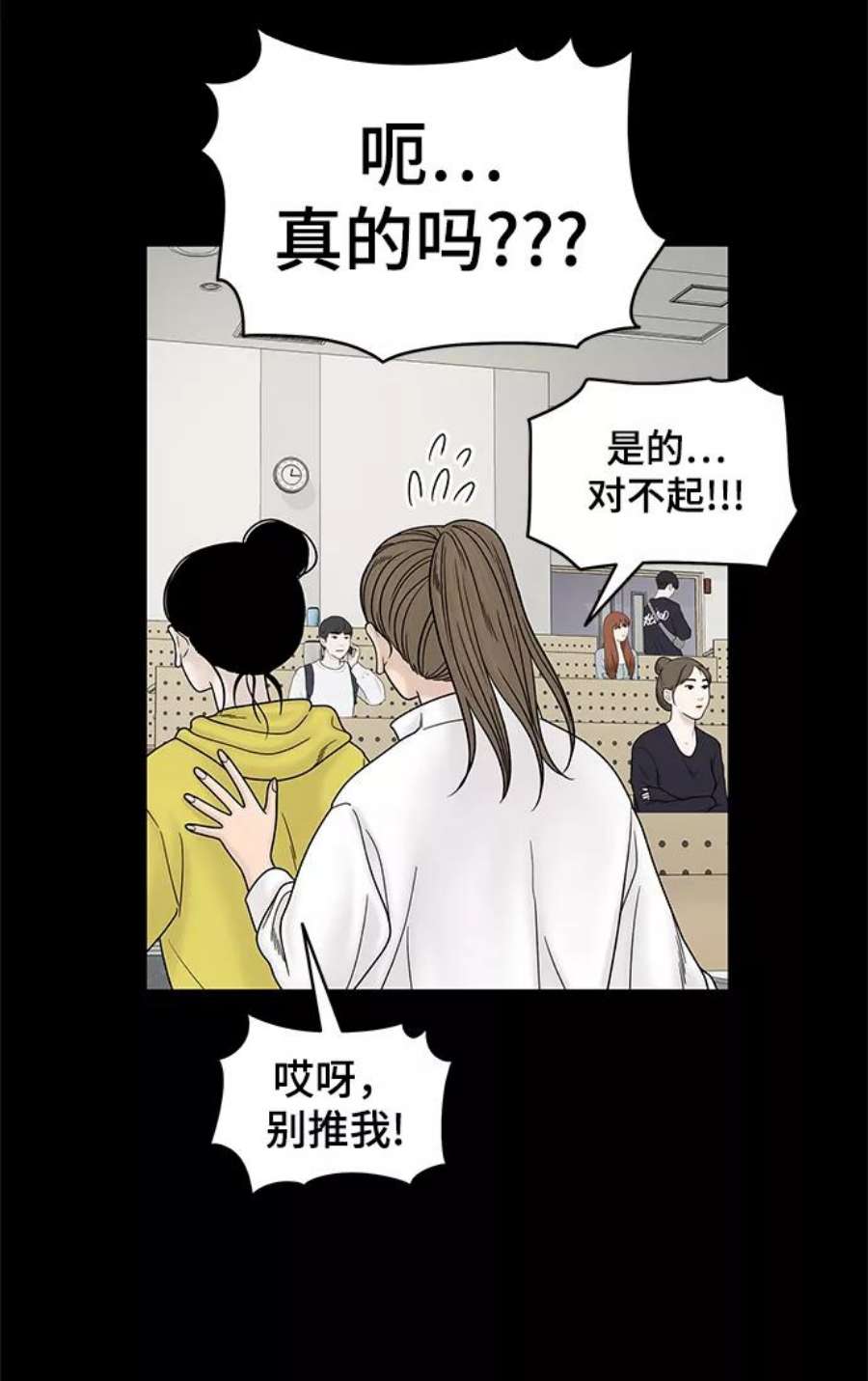 幸存者偏差51话