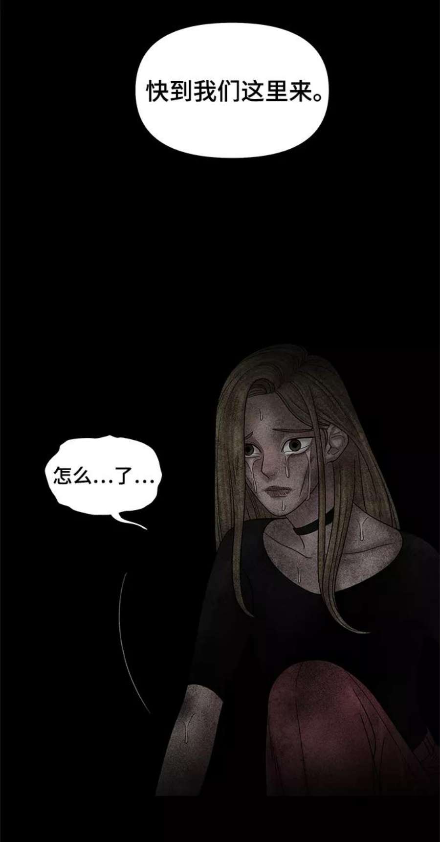 幸存者偏差51话