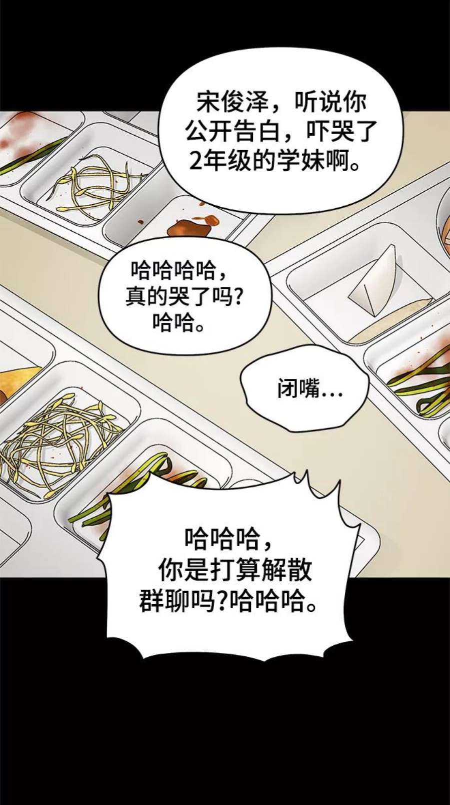 幸存者偏差51话