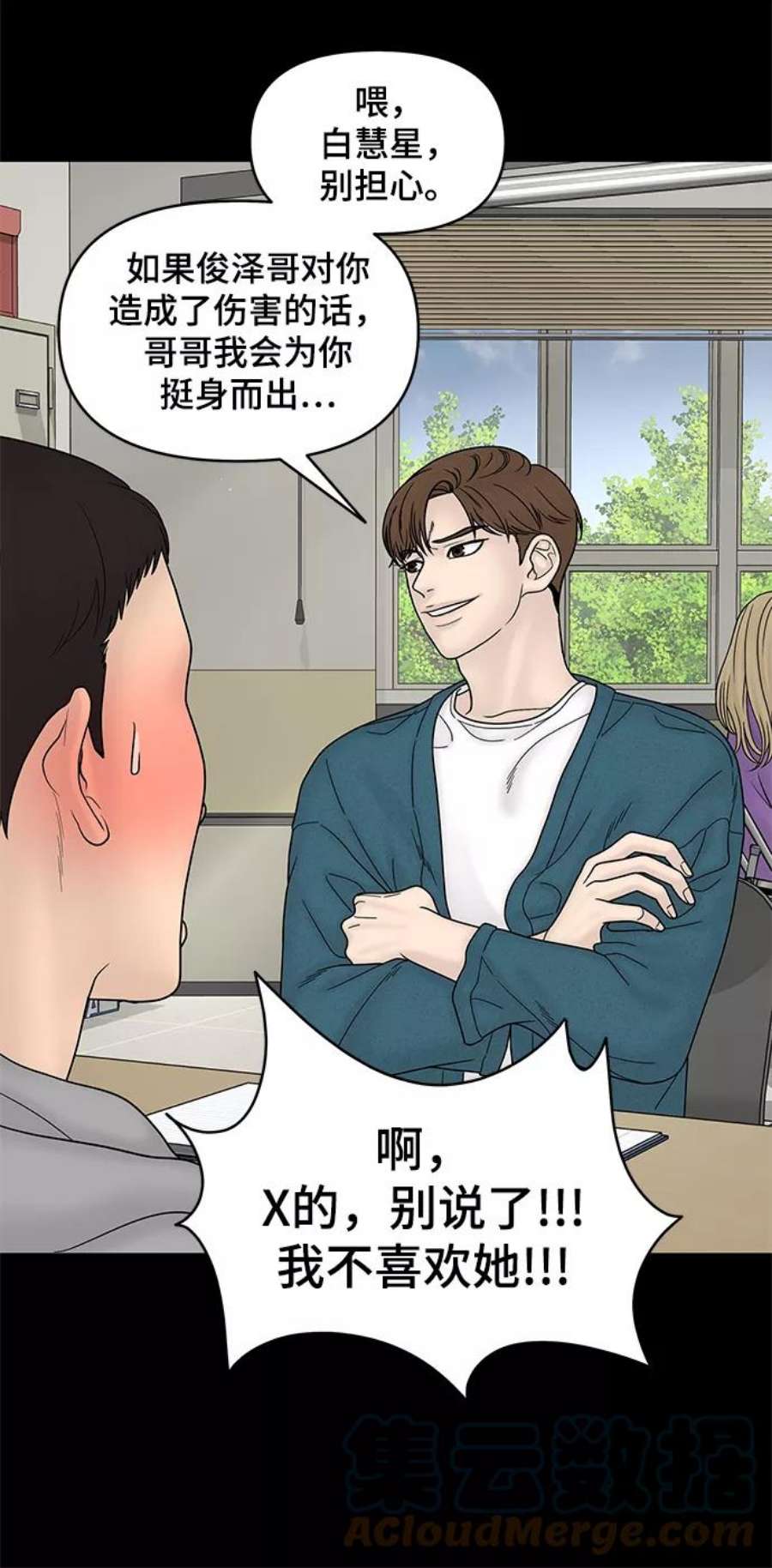 幸存者偏差51话