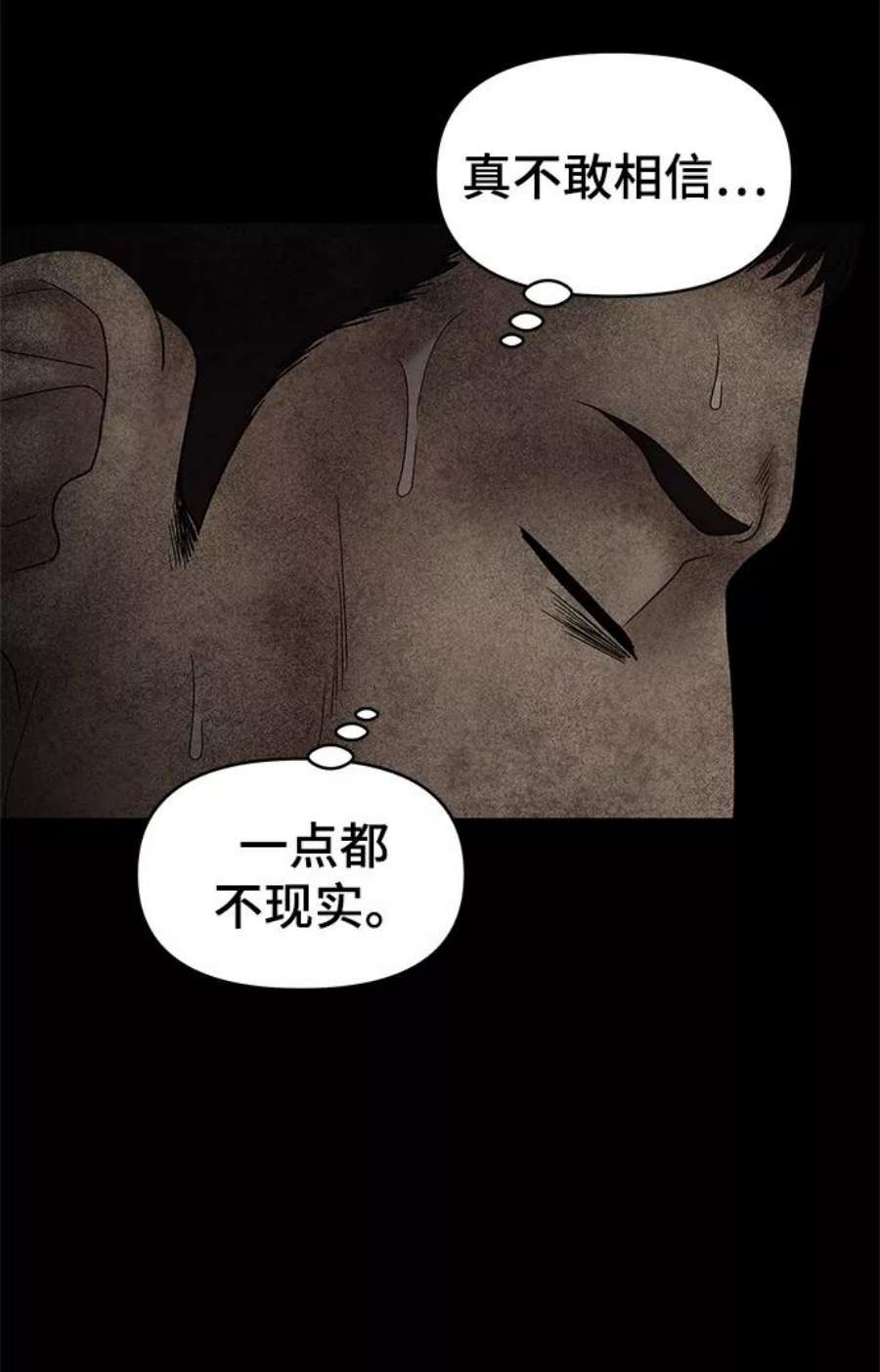 幸存者偏差51话