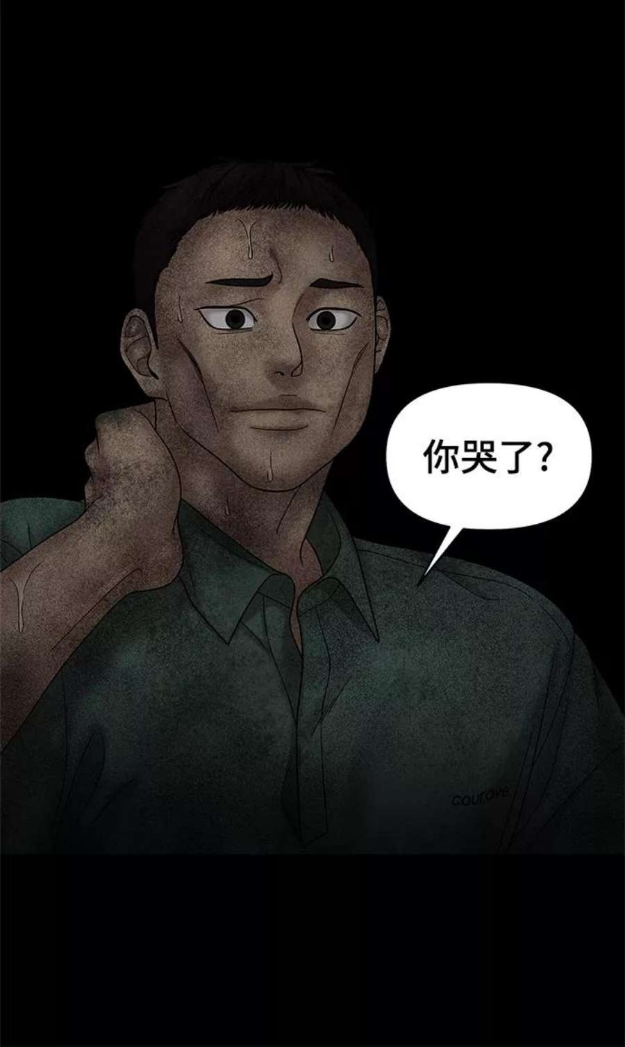幸存者偏差51话