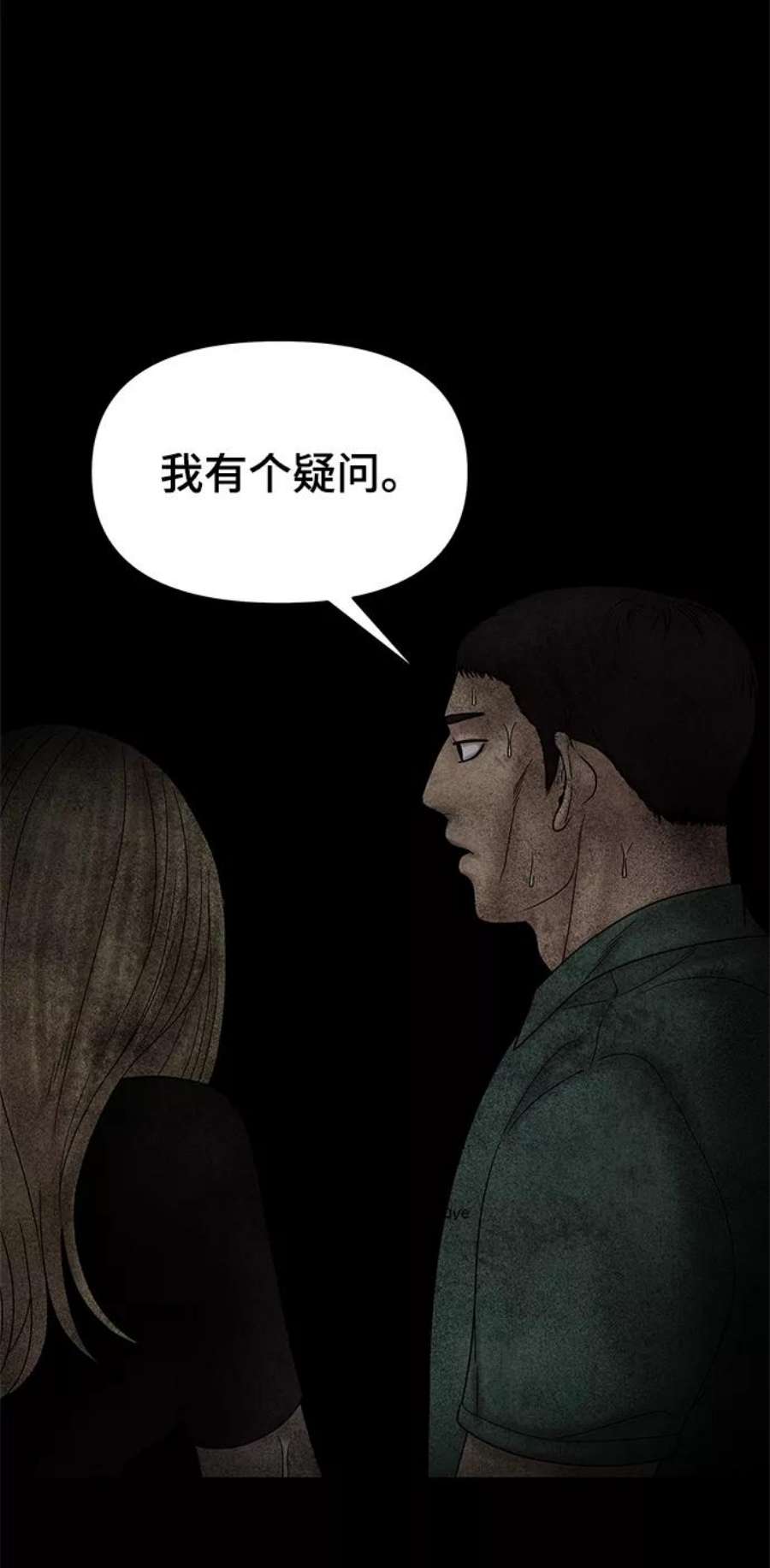 幸存者偏差51话