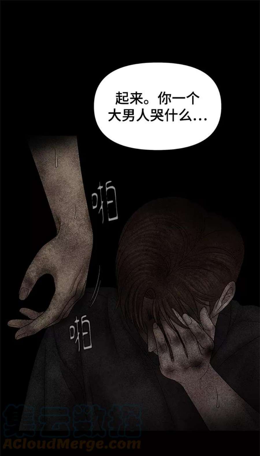 幸存者偏差51话