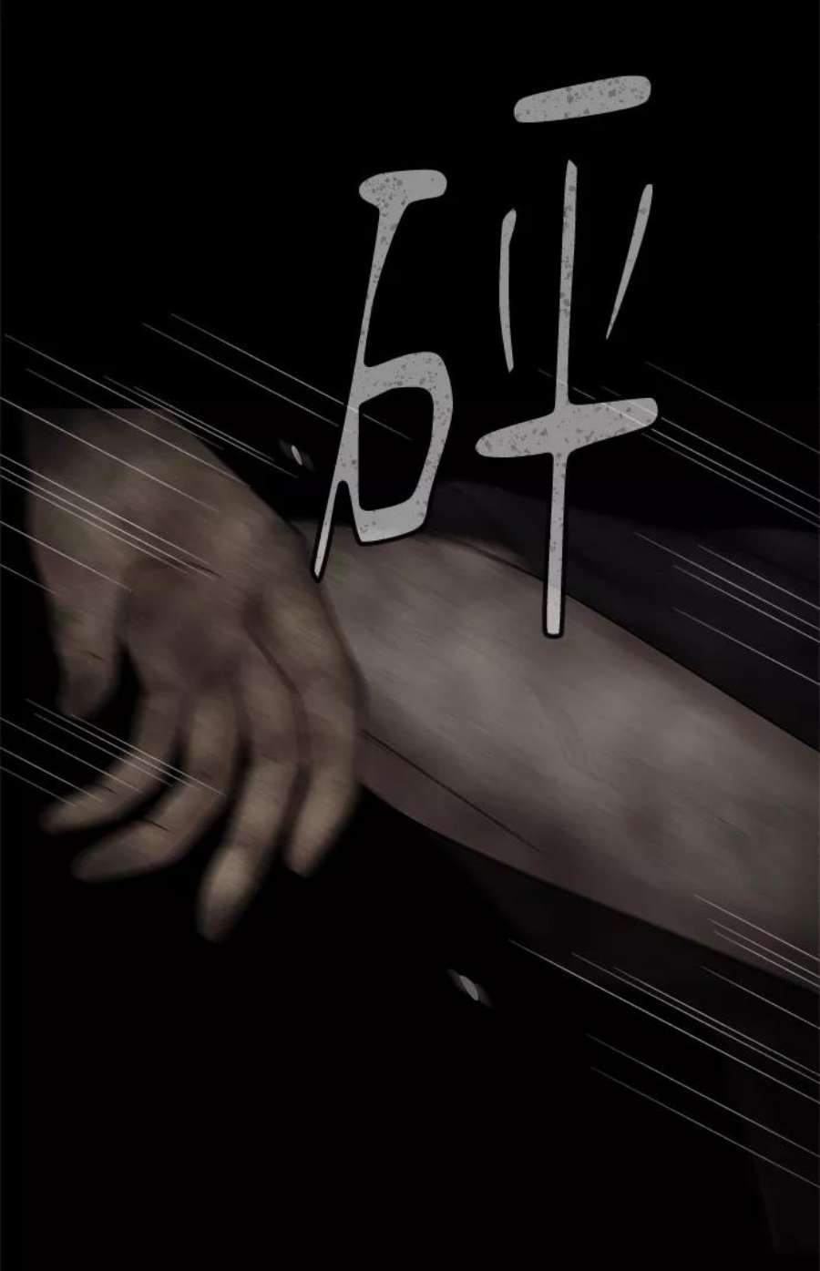 幸存者偏差51话