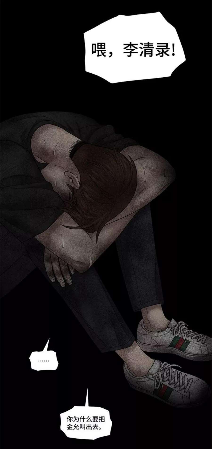 幸存者偏差51话