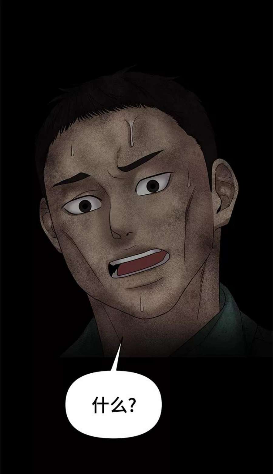 幸存者偏差51话