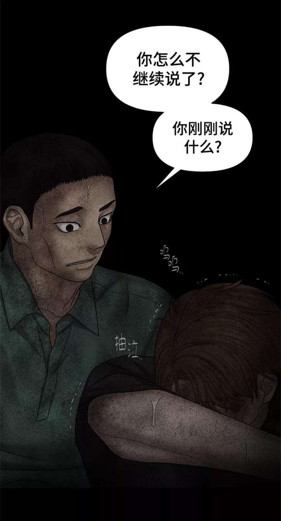 幸存者偏差51话