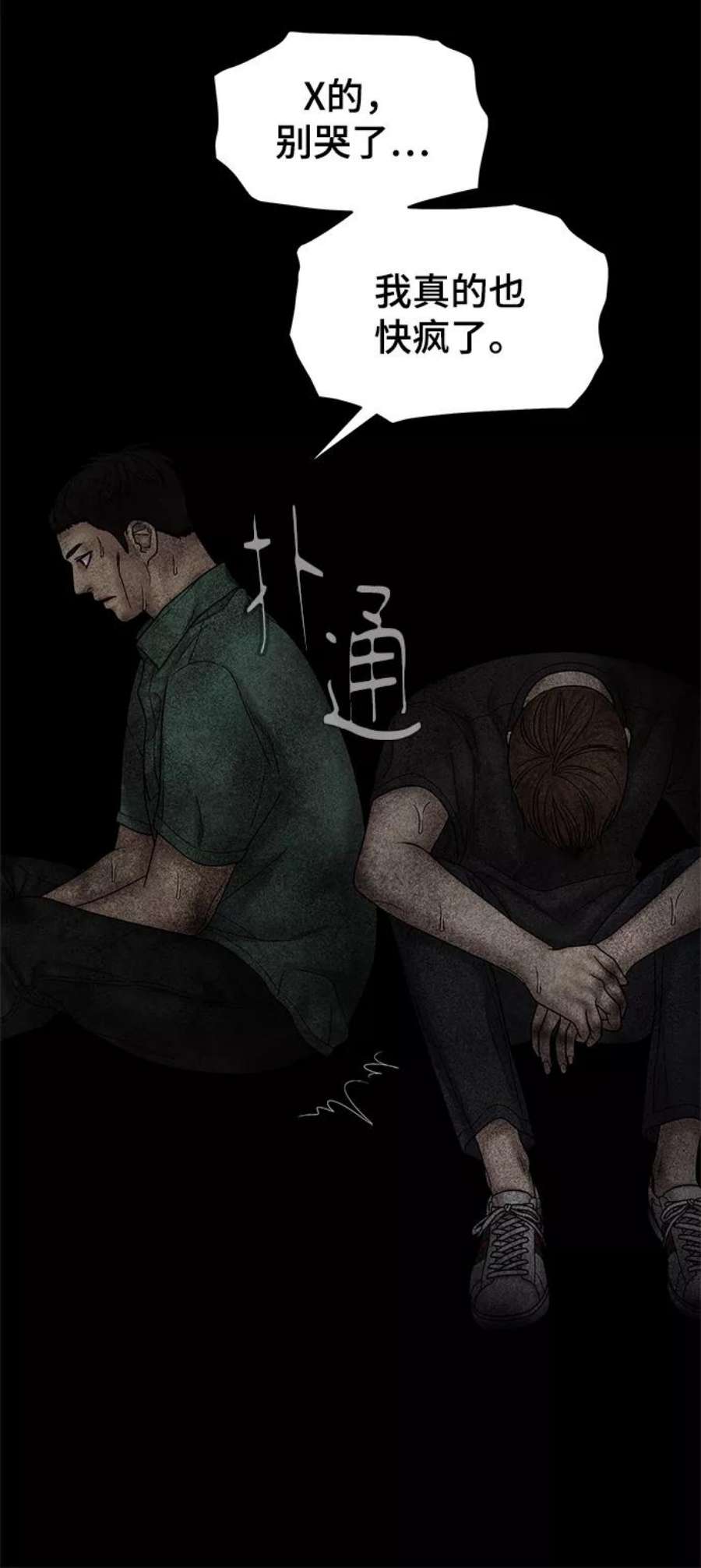 幸存者偏差51话