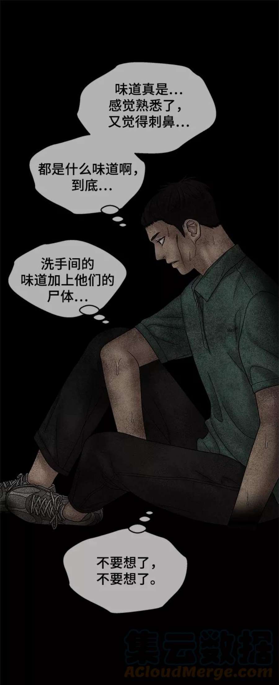 幸存者偏差51话