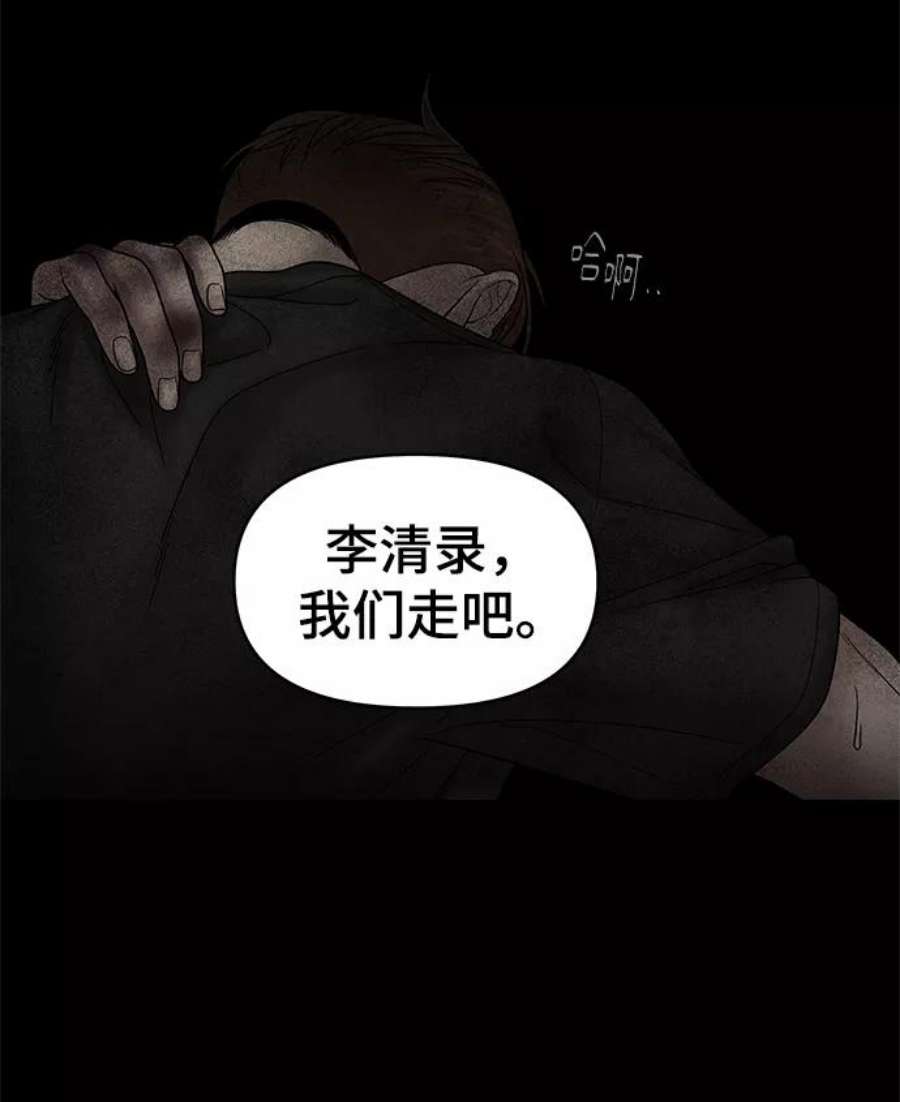 幸存者偏差51话