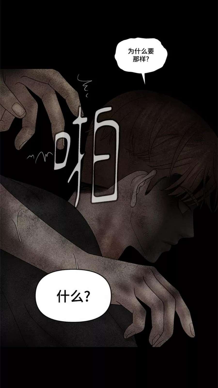 幸存者偏差51话