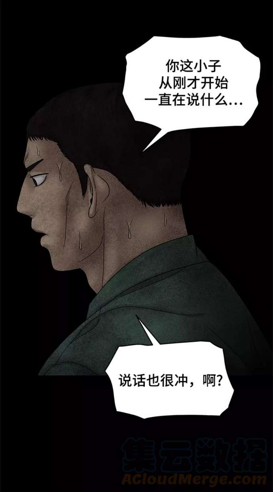 幸存者偏差51话