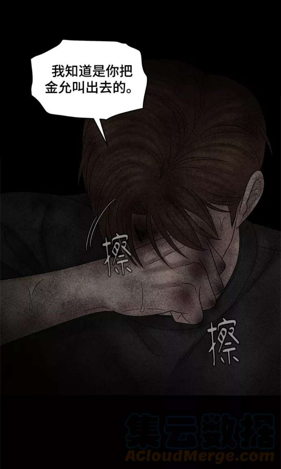 幸存者偏差51话