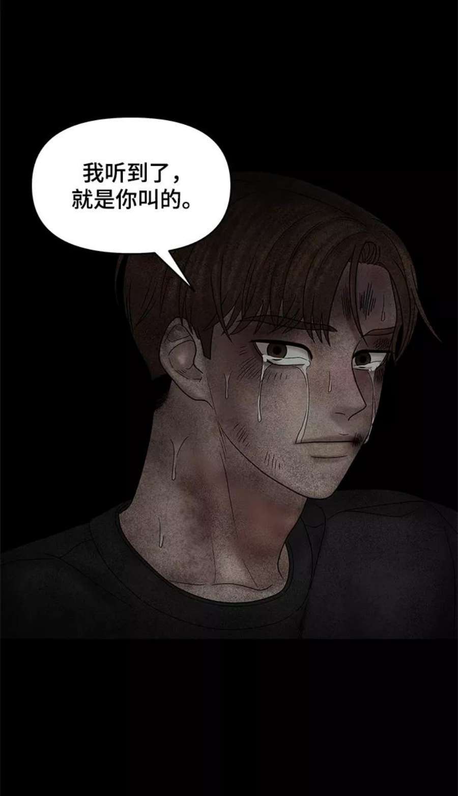 幸存者偏差51话