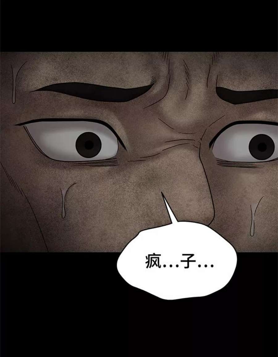 幸存者偏差51话