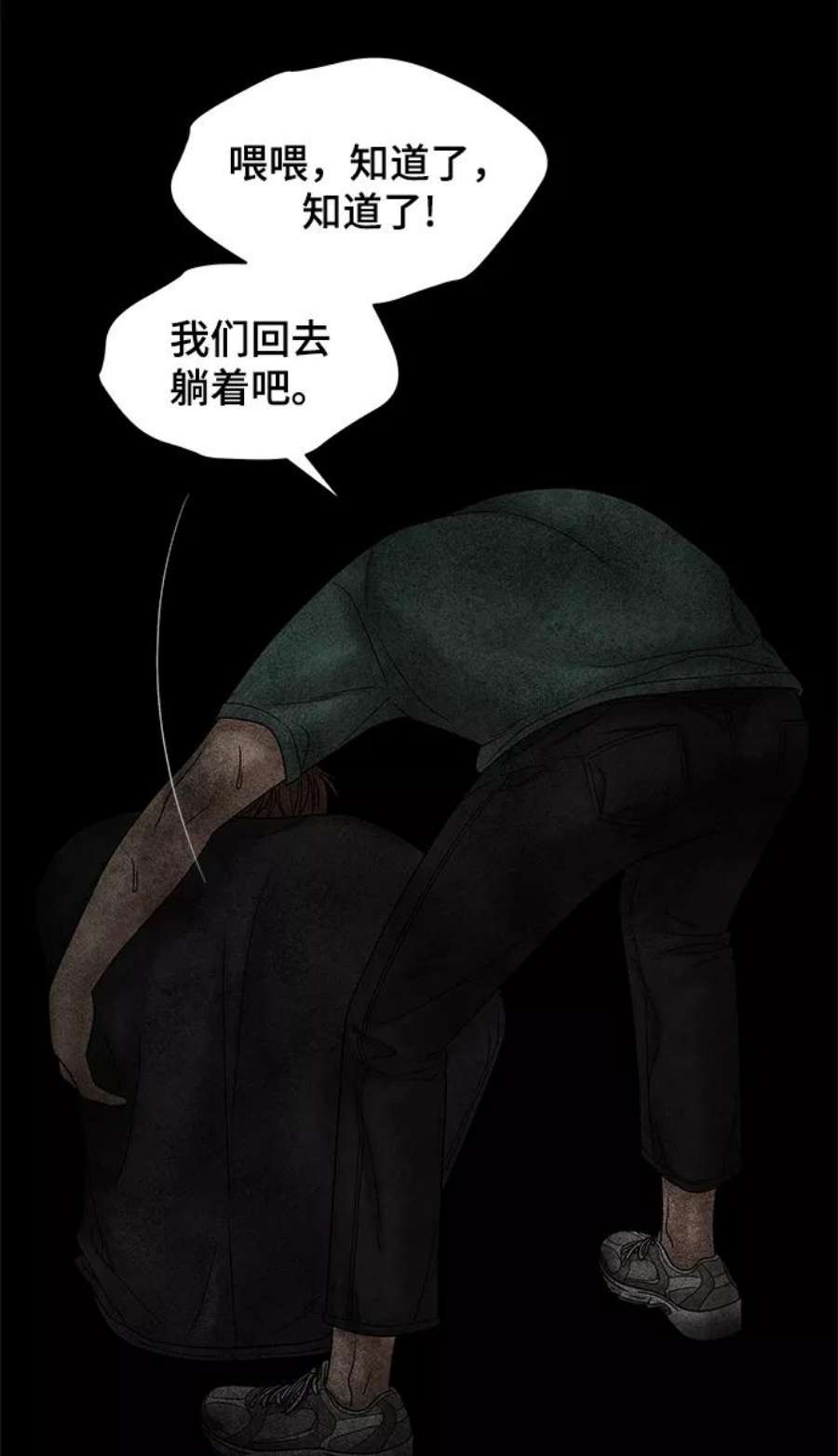 幸存者偏差51话