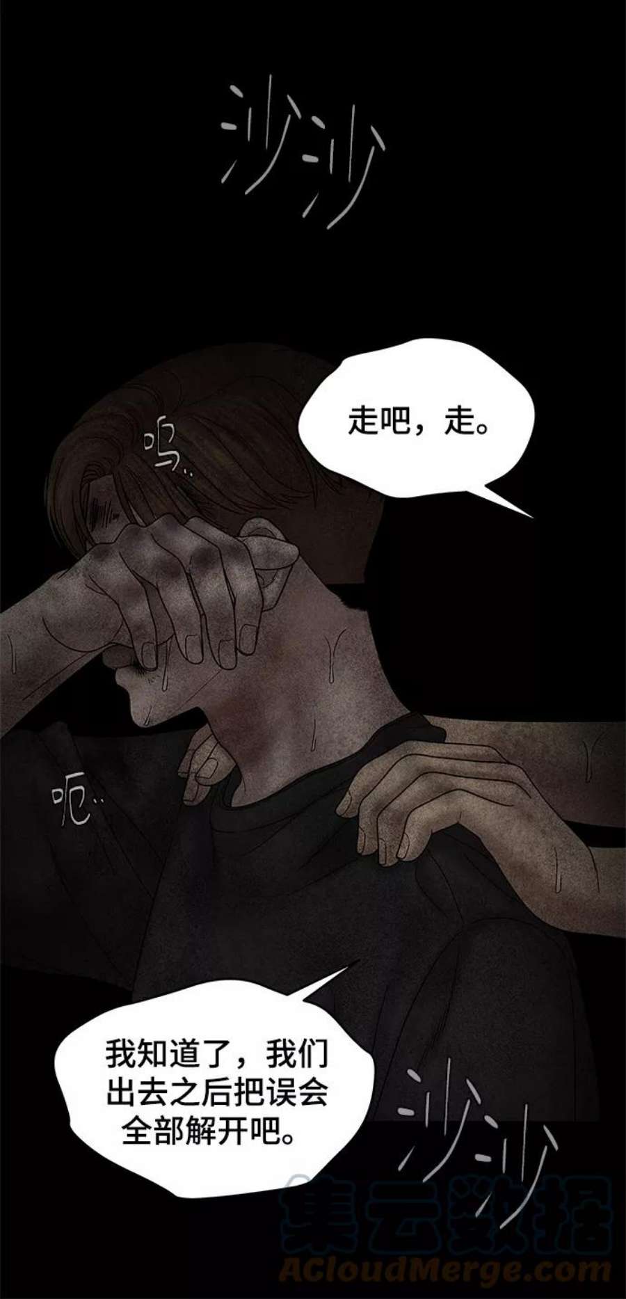 幸存者偏差51话