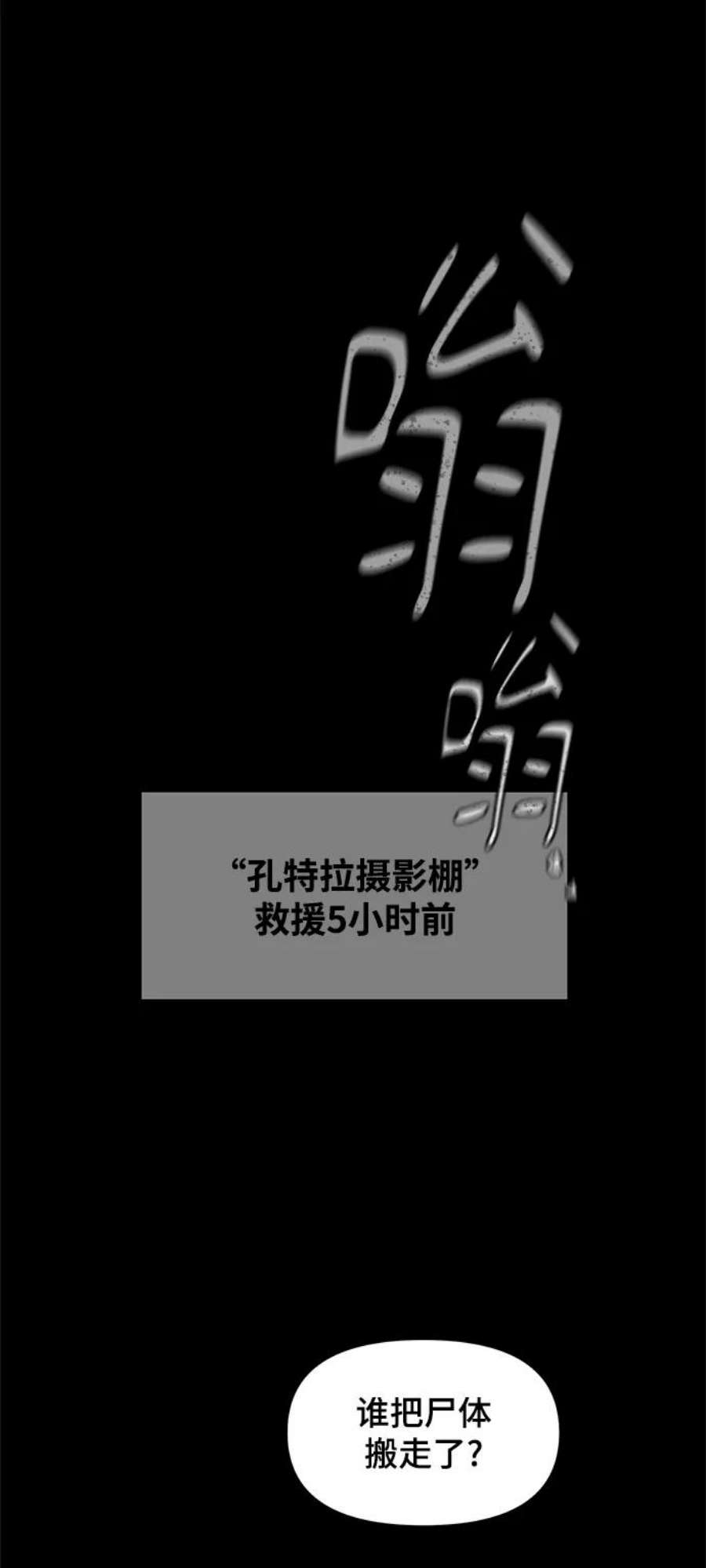 幸存者偏差51话