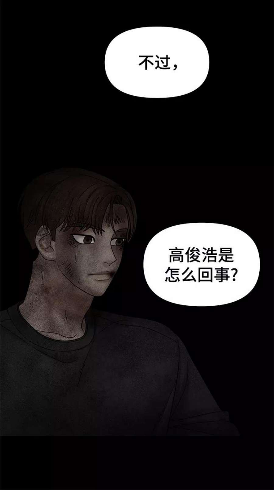 幸存者偏差51话