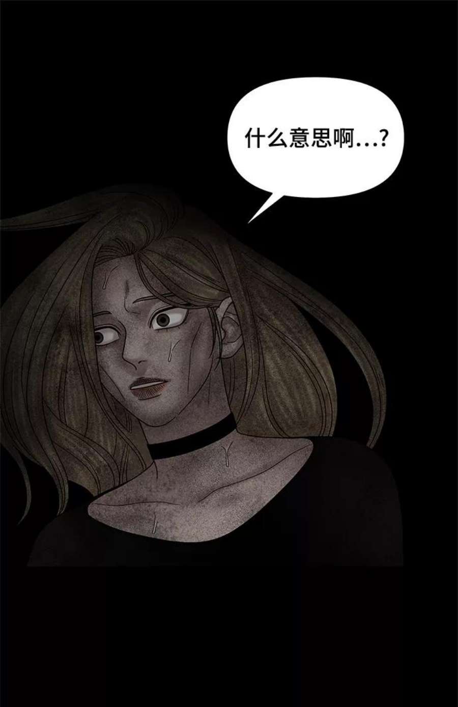 幸存者偏差51话
