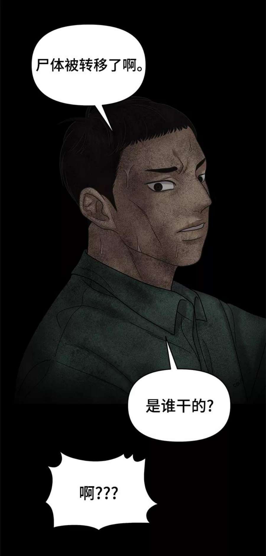 幸存者偏差51话