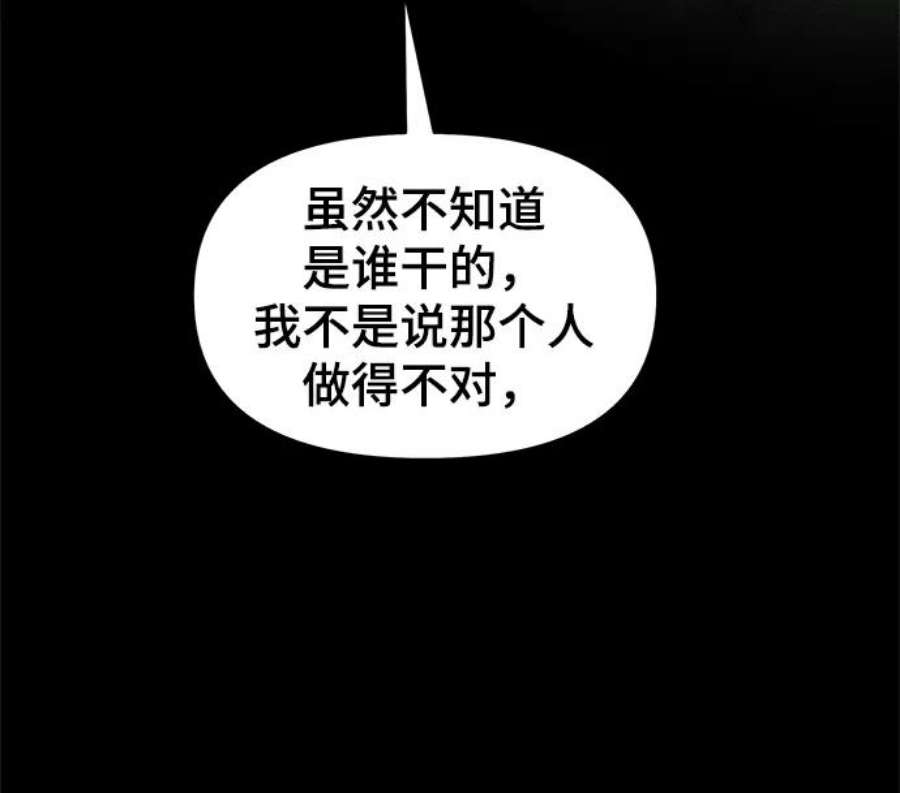 幸存者偏差51话