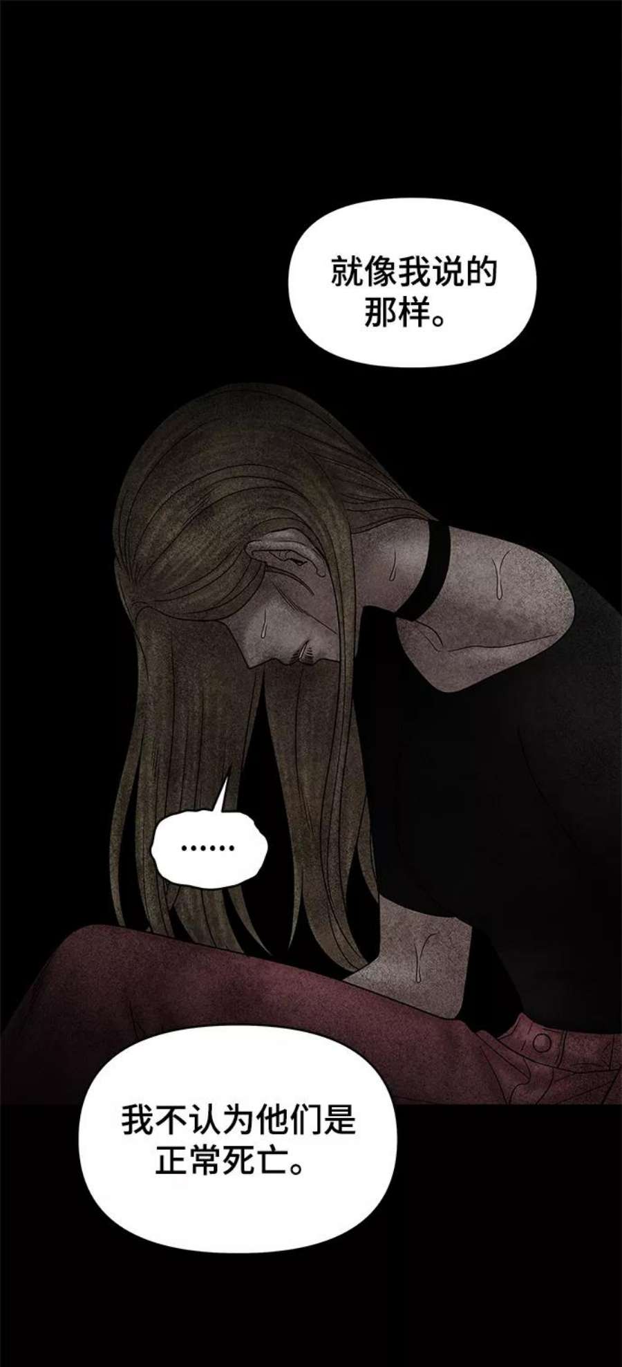 幸存者偏差51话