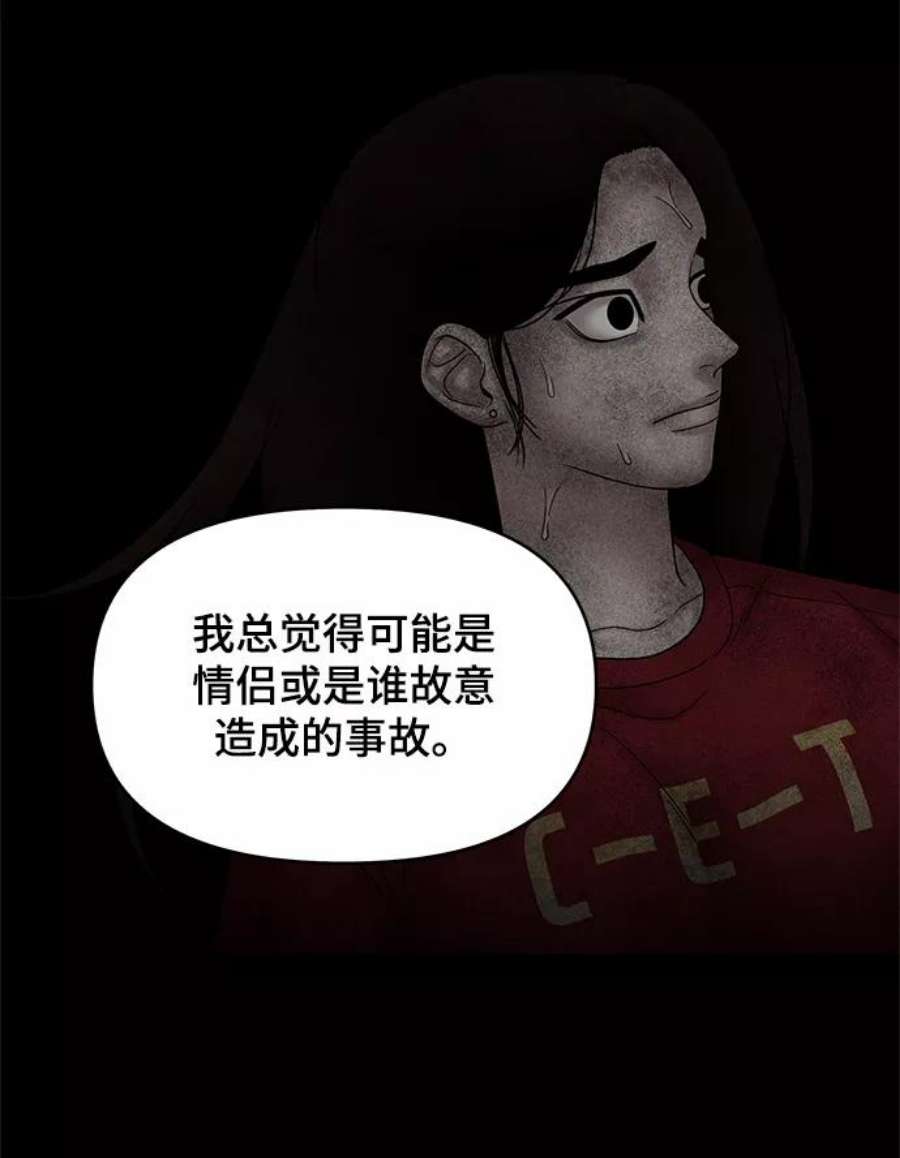 幸存者偏差51话
