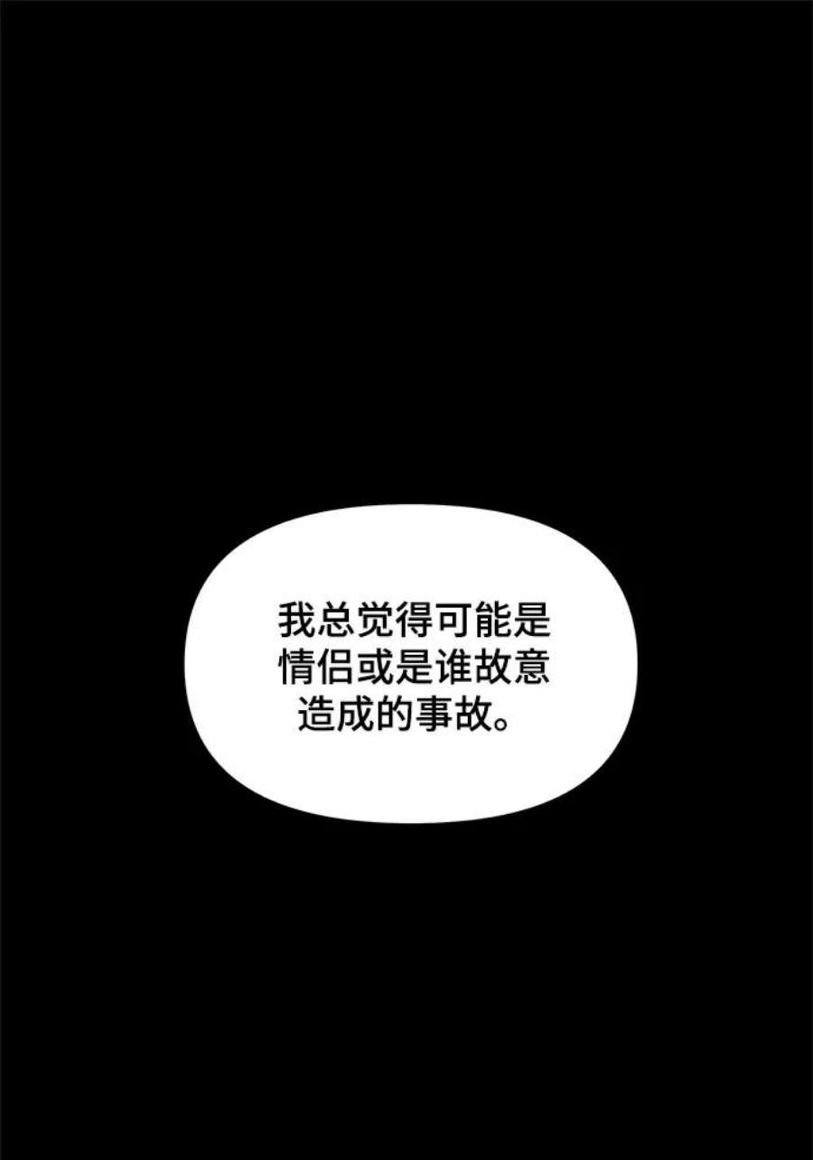 幸存者偏差52话