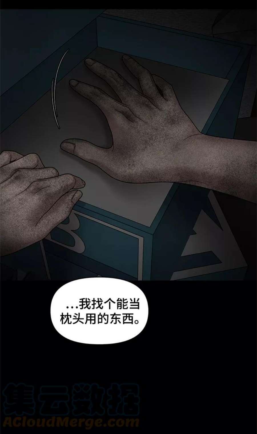幸存者偏差52话