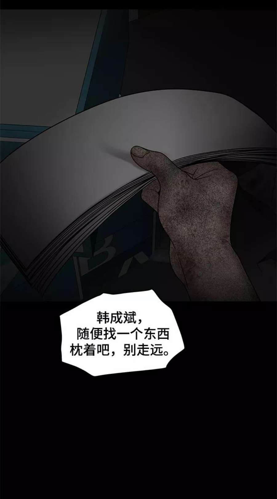 幸存者偏差52话